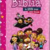 Biblia de Niñas - “Mi gran Viaje”